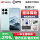魅族（MEIZU）22【政府補貼】5000萬(wàn)旗艦四主攝 3X超清潛望長(cháng)焦 第四代驍龍8s 5G拍照手機 月白天青 12GB+256GB 官方標配