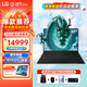 LG gram Pro  2025款 17英寸  AI PC  Evo平臺 超輕薄商務(wù)辦公學(xué)習筆記本電腦 【黑色獨顯】 Ultra7-255H 32G 1TB 雙雷電4口 超長(cháng)續航