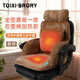 塔西伯利 TOIXI BRORY智能遙控石墨烯腰靠墊加熱座椅枕靠加厚靠墊坐墊一體速暖久坐神器 加熱款 坐靠一體 咖啡色