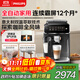 飛利浦（PHILIPS）【政府補貼】云朵咖啡機新3系EP3341/82家用/辦公室全自動(dòng)意式濃縮低溫冷萃全自動(dòng)咖啡機 送禮