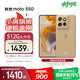 摩托羅拉 聯(lián)想moto S50 1.5K旗艦級小直屏 索尼全場(chǎng)景三攝 無(wú)線(xiàn)充電 應用六開(kāi) 5GAI手機 12+512GB 拿鐵