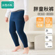 冰雪木棉兒童秋褲胖童秋冬純棉A類(lèi)加肥加大青少年初高中生大碼保暖長(cháng)褲子