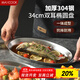 美廚（maxcook）304不銹鋼盤(pán)碟 魚(yú)盤(pán)盆碟橢圓盤(pán)碟34CM MCWA8373
