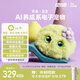 Fuzozo芙崽明星同款AI情感陪伴機器人毛絨玩具潮流禮物五行木電子寵物