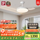 Paulmann P德國柏曼隱形風(fēng)扇燈全光譜護眼吊扇燈客廳餐廳臥室靜音遙控燈