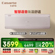 卡薩帝（Casarte）攬光星悅版FCA 空調1.5匹  臥室掛機 一級能效 除濕 語(yǔ)音操控 除菌 56℃高溫自清潔 1.5匹 一級能效