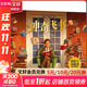 神奇飛書(shū) 繪本版美威廉 喬伊斯 著(zhù) 王林 譯 美威廉 喬伊斯,美喬 布魯姆 繪晨光出版社  新華書(shū)店文軒正版 圖書(shū)