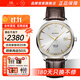上海手表男自動(dòng)機械品牌名表禮物【官方正品】致敬系列A581復刻收藏 白盤(pán)單歷皮帶