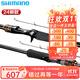 SHIMANO禧瑪諾HARD ROCKER遠投路亞竿碳素大根大物釣竿岸投海釣石斑魚(yú)竿 2.29m 24款BB B76MH槍柄兩節