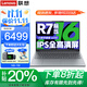 聯(lián)想小新Pro16筆記本電腦 AI元啟補貼20%銳龍GT可選高性能輕薄揚天v設計師商務(wù)辦公游戲學(xué)生網(wǎng)課手提本 R7-8745HS 32G 1TB固態(tài)小新16 IPS全高清屏 游戲級顯卡 全新升級 Wi