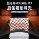 達珀德AITO問(wèn)界M7M8M5M9后備箱網(wǎng)兜儲物固定行李汽車(chē)收納神器儲物袋改裝 問(wèn)界新M7/M8/M9/M5【后備箱固定網(wǎng)兜】雙層