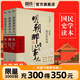 【銷(xiāo)量過(guò)萬(wàn)】明朝那些事兒增補版 當年明月全集套裝9冊 歷史暢銷(xiāo)書(shū)籍 二十四史中國明清通史記小說(shuō) 萬(wàn)歷十五年 社科經(jīng)典學(xué)生讀物歷史明史 明朝那些事兒正版全套9冊 明朝那些事 磨鐵圖書(shū)正版書(shū)籍包郵 【第7
