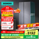 西門(mén)子（SIEMENS）【60cm超薄平嵌】512升對(duì)開(kāi)門(mén)變頻冰箱一級(jí)能效大容量金屬面板抗菌凈味三檔變溫儲(chǔ)鮮室KA92E1141C KA92E1141C