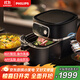 飛利浦（PHILIPS）全新變速空氣炸鍋8.3L大容量智能烹飪精準控溫不用翻面APP智能菜譜HD9880