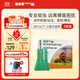 福來(lái)恩（FRONTLINE）狗狗進(jìn)口驅蟲(chóng)藥小型犬去跳蚤蜱蟲(chóng)藥滴劑原研藥0.67ml*3支裝