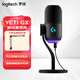 羅技（Logitech）Yeti GX usb麥克風(fēng) 桌面電腦麥克風(fēng) 動(dòng)圈麥克風(fēng)專(zhuān)業(yè)電競RGB燈效Type-C接口 Yeti GX 黑＋支架（智能降噪可屏蔽鍵盤(pán)音）