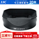 JJC 相機(jī)遮光罩 適用于富士XF 33mm/23mm F1.4 WR鏡頭 替代LH-XF23-2 XT5 XT4 XT30II XS10 XH2S配件 遮光罩