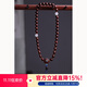 藝芝林  印度小葉紫檀原創(chuàng  )手鏈項鏈金星老料佛珠念珠手串男女節日禮物 小葉紫檀原創(chuàng  )款8mm*37顆