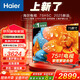 海爾（Haier）電視75英寸智能語(yǔ)音 三重護眼超大內存全通道144HZ高刷  真4K超高清畫(huà)質(zhì)黑色全面屏平板智慧屏電視 75英寸 3+64GB|2025新款 |一級能效