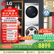 LG小旋風(fēng)MAX洗烘套裝12公斤滾筒洗衣機+10公斤熱泵烘干機 白FCW12Y4WA+RH10V9AV2WR國家補貼以舊換新