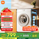 米家小米【國家補貼20%】8公斤滾筒全自動(dòng)洗衣機 495mm超薄機身智能洗 BLDC變頻電機XQG80MJ110