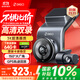 360行車(chē)記錄儀G300 3K雙錄版 前后高清雙攝 F1.5大光圈行車(chē)護航