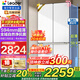海爾冰箱出品502升四開(kāi)門(mén)Leader十字開(kāi)門(mén)594mm超薄機身526一級能效雙變頻風(fēng)冷無(wú)霜大容量家用電冰箱 一級雙變頻 全域雙凈味+母嬰三檔變溫