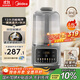 美的（Midea）1.6L安睡破壁機家用豆漿機全自動(dòng)免洗靜音降噪3-4人用 分體輕量杯不粘涂層料理榨汁機025 國家補貼