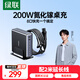 綠聯(lián)200W氮化鎵充電器桌面充電站Type-C多口PPS/PD100W快充頭適用蘋(píng)果MacbookPro筆記本電腦小米17手機