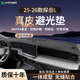 HAPOWER適用新大眾探岳X儀表臺避光墊大眾探岳中控臺防曬墊內飾用品配件 25-26款探岳L-無(wú)抬顯*無(wú)痕真皮 【輕奢定制】前墊