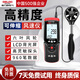 德力西電氣風(fēng)速計風(fēng)速儀高精度風(fēng)速傳感器器風(fēng)量手持式風(fēng)速測量?jì)x智能測風(fēng)儀 分體式-1603A【可伸縮探頭】 官方標配
