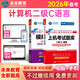 未來(lái)教育備考2026年3月全國計算機等級考試 黃金搭檔套裝三合一 二級C