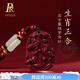 鉑帝亞（POTRJA）原礦朱砂三合吊墜紫金砂貴人申子辰生肖牌掛件男女本命年 生肖三合猴鼠龍
