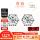 喜鉆【現(xiàn)貨閃發(fā)】鉆石耳釘女克拉經(jīng)典皇冠六爪鉆石耳飾送女友生日禮物 【現(xiàn)貨推薦】鉑金共30分IJ色/對