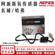阿派斯AEPES氧傳感器哈弗H6/H3/H5/H8 H9騰翼C30絢麗長(cháng)城前后氧1.5 2.0 哈弗H3/H5/H6前氧 長(cháng)線(xiàn)