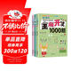4-5歲全腦開(kāi)發(fā)1000題（全3冊）幼兒益智書(shū)籍思維訓練練習冊寶寶全腦開(kāi)發(fā)兒童全腦潛能訓練思維邏輯課外書(shū)課外自主閱讀讀物省錢(qián)卡上書(shū)香節閱讀節 暑假作業(yè) 一升二暑假銜接 小升初暑假銜接