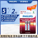 飛利浦（PHILIPS）堿性5號電池2粒干電池 十年聚能鎖電適用智能門(mén)鎖/玩具鼠標/電子鎖血壓計/血糖儀電池5號商超同款