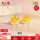 周六福5G工藝足金櫻花黃金耳釘女生日禮物計價(jià)A0910853 約2.02g 一對 