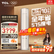 TCL空調大3匹小藍翼真省電Pro一級能效省電40%舒適風(fēng)冷暖立式柜機KFR-72LW/RT2Ea+B1以舊換新國家補貼