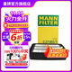 曼牌（MANNFILTER）C27003/1空氣格濾芯濾清器適用三菱勁炫歐藍德標致4008雪鐵龍