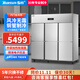 雪村【品牌直營】雪村商用四六門冰柜冰箱冷柜大容量廚房電冰箱餐飲酒店后廚立式不銹鋼冰柜 【新品推薦】【風冷無霜】六門風冷冷凍