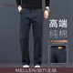 名郎（MELLEN）高端男士牛仔褲秋季寬松直筒2026新款中年商務(wù)百搭春秋款休閑男褲 丹寧藍9360 【常規】 32 腰圍2尺5 適合140斤左右