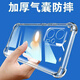 佳時(shí)升 適用于紅米note12Tpro手機殼全包四角加厚氣囊軟殼防摔透明保護套簡(jiǎn)約 【升級加厚*氣囊防摔】 紅米note12Tpro