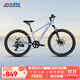 喜德盛（xds）青少年自行車(chē)小王子鋁合金車(chē)架機械碟剎避震前叉7速變速 淺灰藍/深灰 24寸輪徑（身高135-150cm）