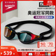 速比濤（Speedo）【潘展樂(lè )同款】鯊魚(yú)皮系列純視競速防霧鍍膜泳鏡游泳裝備 賽博紅