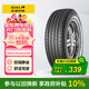 佳通輪胎(Giti)輪胎225/60R18 100H  SUV520 原配 博越 適配 瑞虎7/宋Pro 