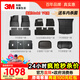 3M汽車(chē)腳墊TPE特斯拉專(zhuān)用腳墊煥新MODELY 六件套黑色