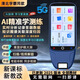 阿爾法英語(yǔ)點(diǎn)讀筆萬(wàn)能通用掃描筆詞典筆小學(xué)初中高中生課本同步全科通用掃描學(xué)習神器學(xué)習機 6.0屏【全科同步+精準學(xué)】 512GB