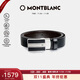 萬(wàn)寶龍MONTBLANC 經(jīng)典當(dāng)代系列雙面腰帶/皮帶3cm 38156/128136 【雙11】