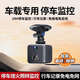 車(chē)載攝像頭停車(chē)監控免插電24小時(shí)防劃哨兵模式行車(chē)記錄儀手機遠程 【太陽(yáng)能】免網(wǎng)款+哨兵 15天循環(huán)錄像